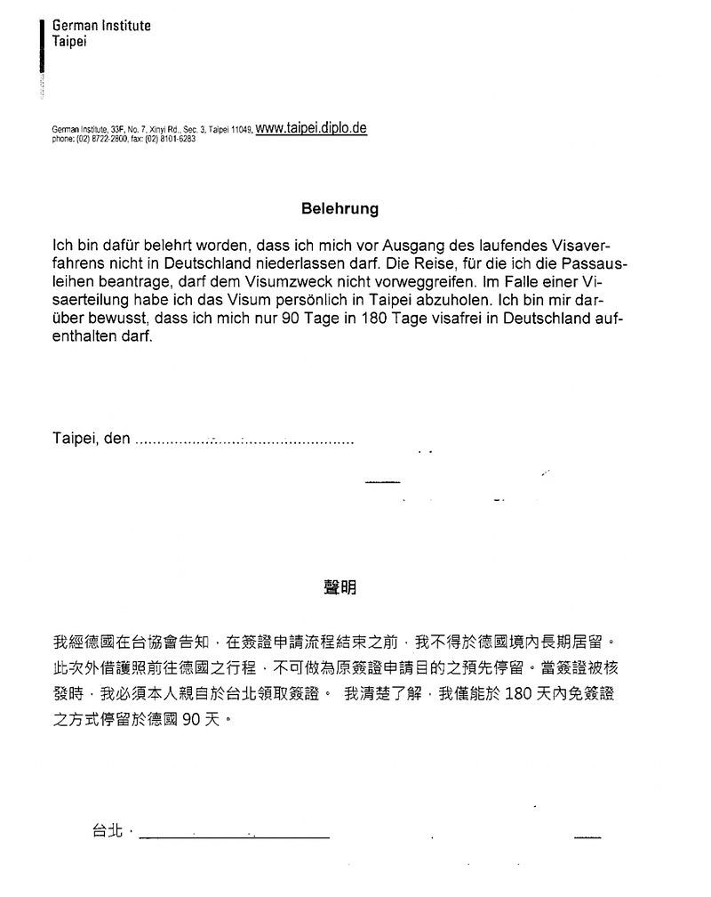 聲明書樣式